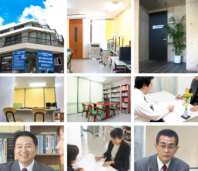 事務所写真